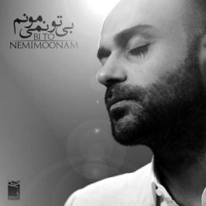 Hamid Hami – Bi To Nemimoonam