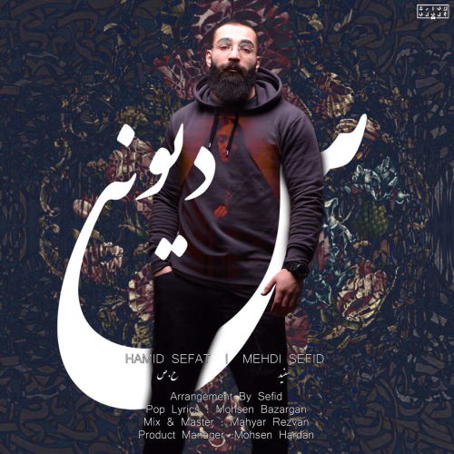 Hamid Sefat – Divounas