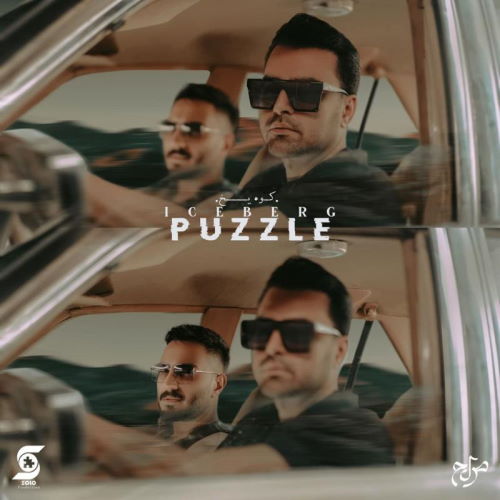 Puzzle Band – Koohe Yakh