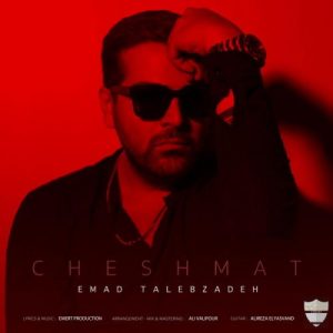 Emad Talebzadeh – Cheshmat