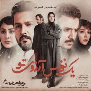 Homayoun Shajarian – Shabe Jodayee