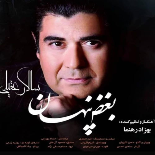 Salar Aghili – Boghze Penhan
