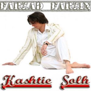 Farzad Farzin – Kashtie Solh