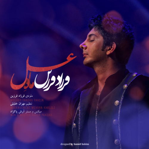 Farzad Farzin – Mahe Asal