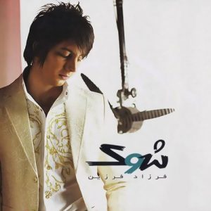 Farzad Farzin – Shok