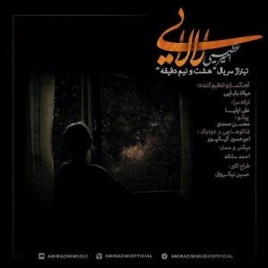 Amir Azimi – Lalaei