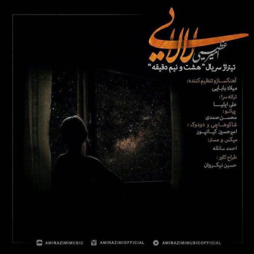Amir Azimi – Lalaei