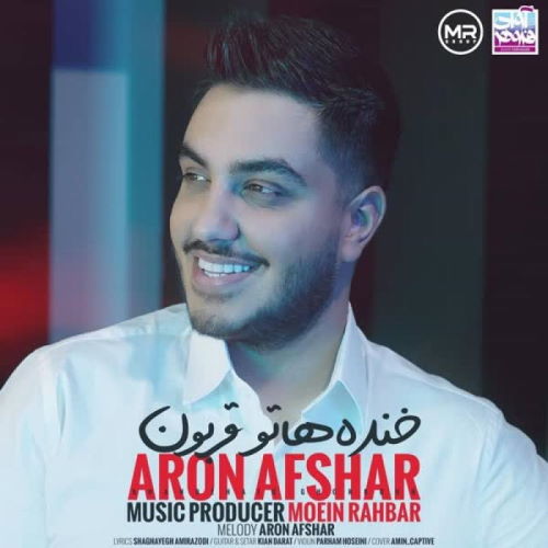 Aron Afshar – Khandehato Ghorboon