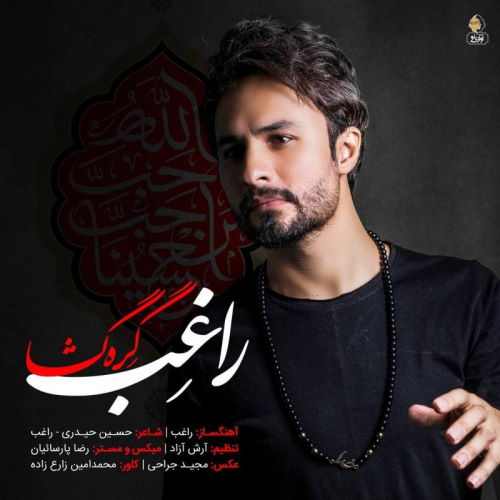 Ragheb – Gerehgosha