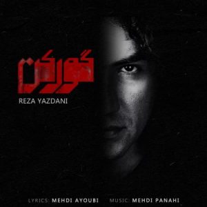 Reza Yazdani – Goorkan