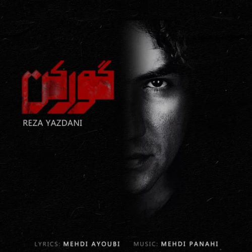 Reza Yazdani – Goorkan