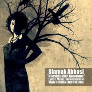 Siamak Abbasi – Khoshbakhtit Arezoome