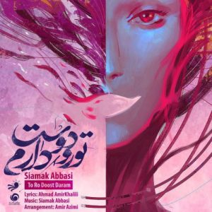 Siamak Abbasi – To Ro Doost Daram