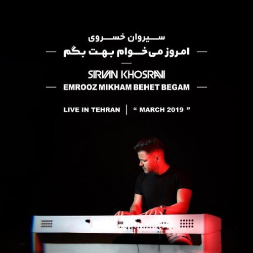 Sirvan Khosravi – Emrooz Mikham Behet Begam (Live)