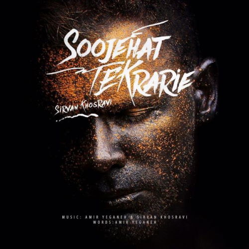 Sirvan Khosravi – Soojehat Tekrarie