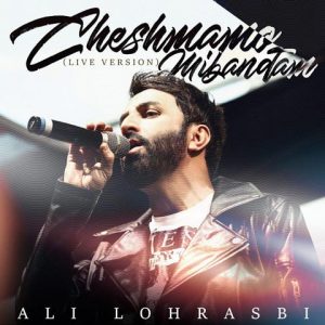 Ali Lohrasbi – Shabe Cheshmat
