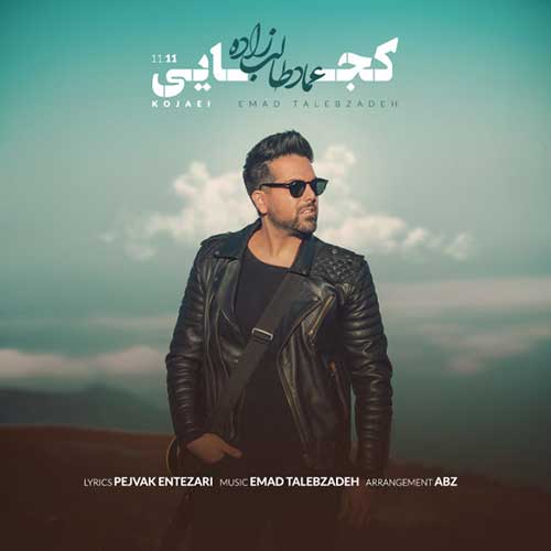 Emad Talebzadeh – Kojaei (Video)