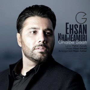 Ehsan Khajeh Amiri – Marham