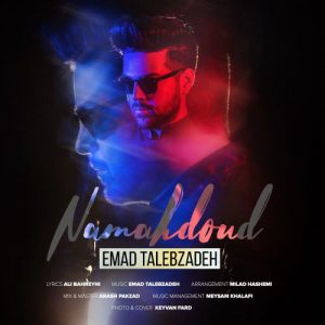 Emad Talebzadeh – Mara Dar Sine Daghi Hast
