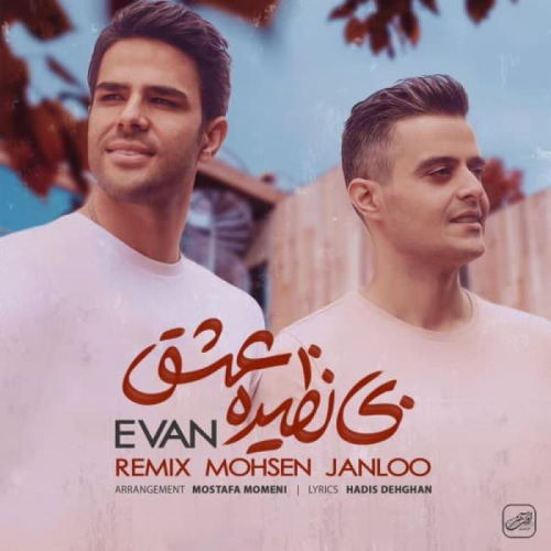 Evan Band – Binazire Eshgh (Remix)