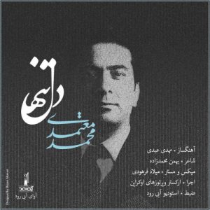 Mohammad Motamedi – Del Tanha