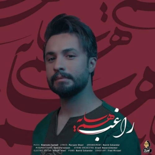 Ragheb – Ham Sayeh