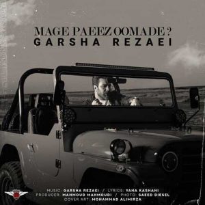 Garsha Rezaei – Mage Paeez Oomade