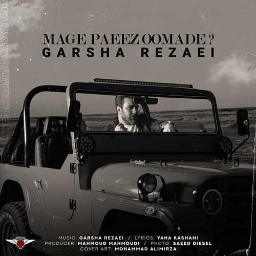 Garsha Rezaei – Mage Paeez Oomade