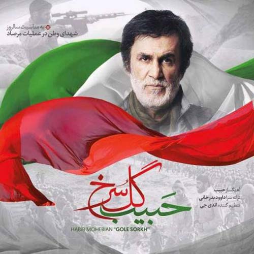 Habib – Gole Sorkh (Video)