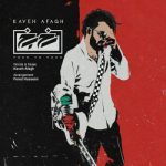 Kaveh Afagh – Rokh Be Rokh