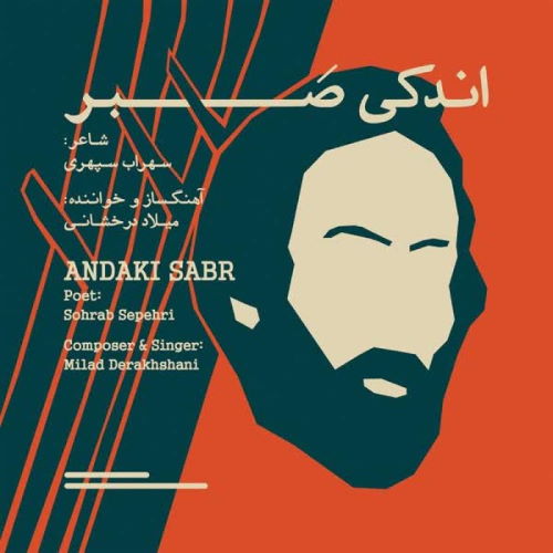 Milad Derakhshani – Andaki Sabr