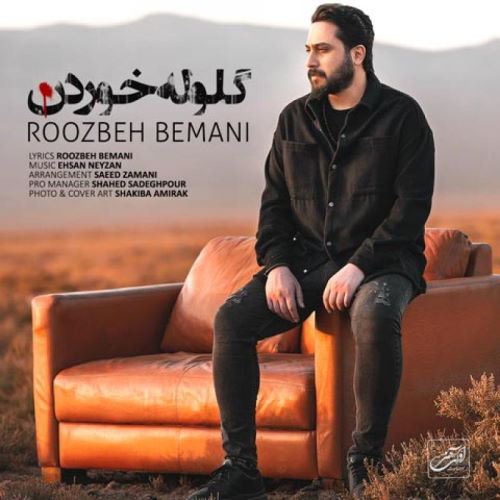 Roozbeh Bemani – Goloole Khordan