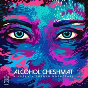 Shahab Mozaffari – Alchole Cheshmat