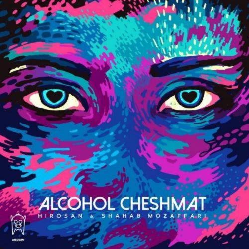 Shahab Mozaffari – Alchole Cheshmat