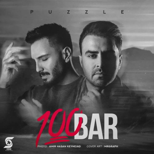 Puzzle Band – 100 Bar