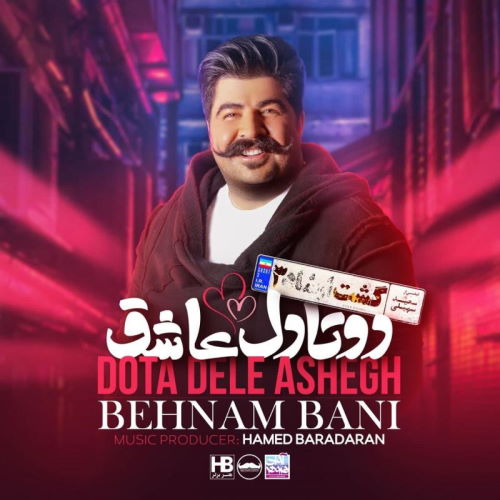Behnam Bani – 2ta Dele Ashegh (Video)
