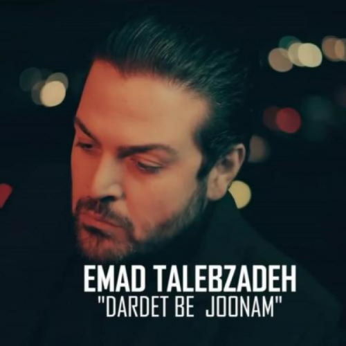 Emad Talebzadeh – Dardet Be Joonam (Guitar Version)