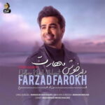 Farzad Farokh – Delbar Khosh Maharat (Unplugged)