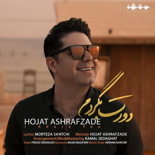 Hojat Ashrafzadeh – Doret Begardam