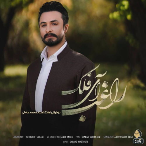 Ragheb – Ay Falak