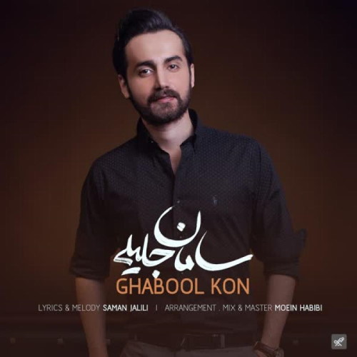 Saman Jalili – Ghabool Kon