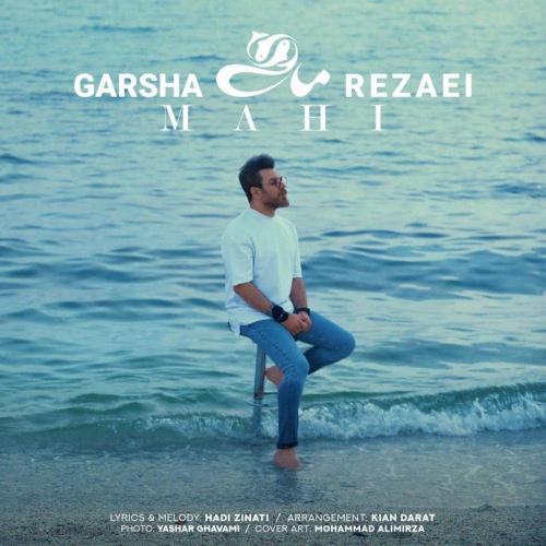 Garsha Rezaei – Mahi