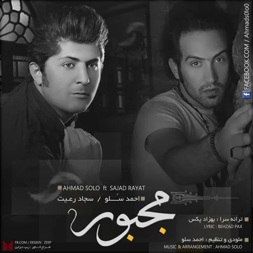 Ahmad Solo – Majboor (Ft Sajad Rayat)