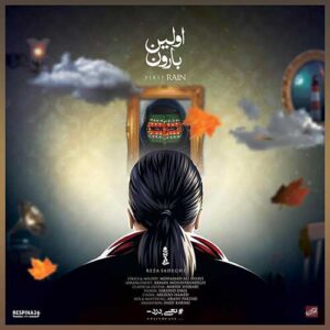 Reza Sadeghi – Sale No