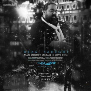 Reza Sadeghi – Sale No