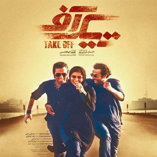 Reza Yazdani – Take Off (Video)