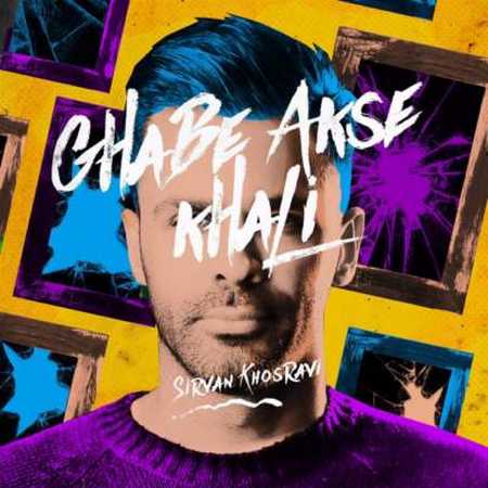 Sirvan Khosravi – Ghabe Akse Khali (Video)