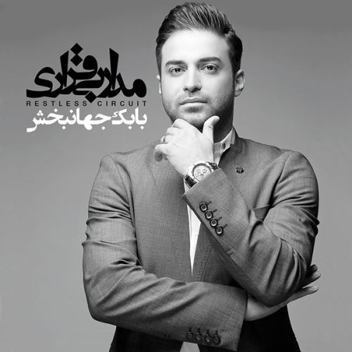 Babak Jahanbakhsh – Madare Bigharari