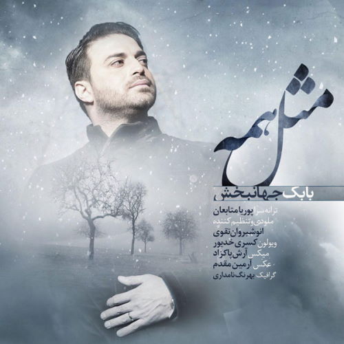 Babak Jahanbakhsh – Mesle Hame