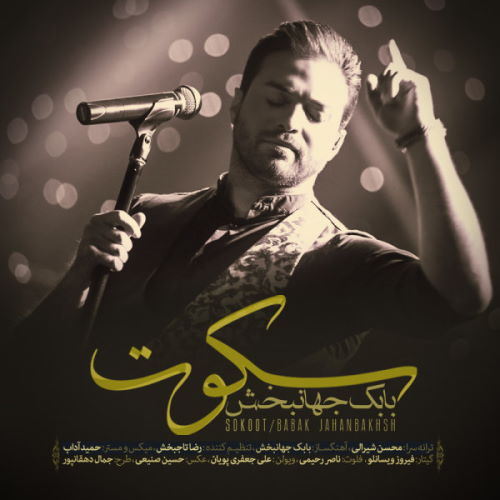 Babak Jahanbakhsh – Sokoot